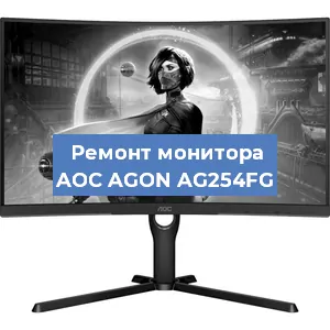 Ремонт монитора AOC AGON AG254FG в Красноярске
